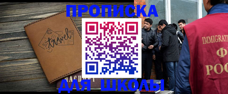 временная регистрация в Новоаннинском