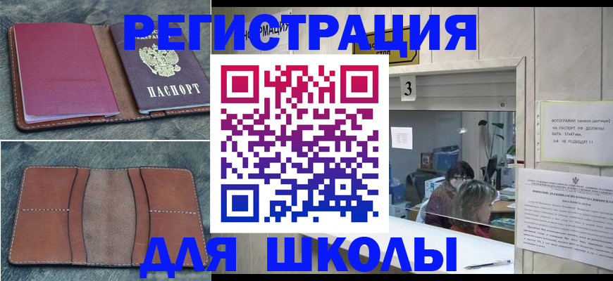 временная регистрация надежно в Новоаннинском